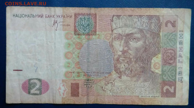 Украина 2 гривны 2005 года до 17.11.2025 - IMG_20251111_223216