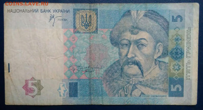 Украина 5 гривен 2005 года до 17.11.2025 - IMG_20251111_223425