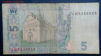 Украина 5 гривен 2005 года до 17.11.2025 - IMG_20251111_223440
