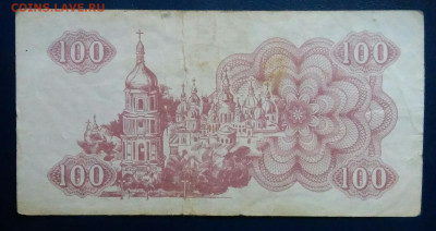 Украина 100 карбованцев 1991 года до 17.11.2025 - IMG_20251111_224912