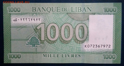 Ливан 1000 ливров 2016 года до 17.11.2025 - IMG_20251111_224926