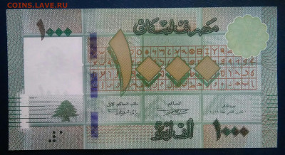 Ливан 1000 ливров 2016 года до 17.11.2025 - IMG_20251111_224941