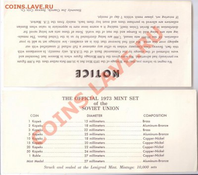 Набор ГБ СССР 1973 г. с 20 коп. Ф-123, до 29.02.2012 22:00 - 1973 C