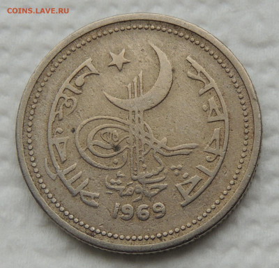 Пакистан 50 пайс 1969 до 16.11.2025 - Пакистан 50 пайс 69 .JPG