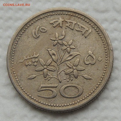 Пакистан 50 пайс 1969 до 16.11.2025 - Пакистан 50 пайс 69.JPG