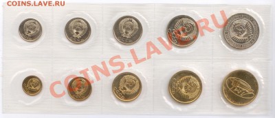 Набор ГБ СССР 1973 г. с 20 коп. Ф-123, до 29.02.2012 22:00 - 1973 A