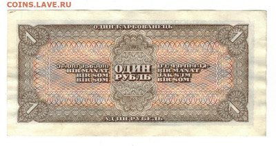 1 рубль 1938 г. до 18.11.2025 г в 22-00 по Москве - 1 рубль 1938 -1