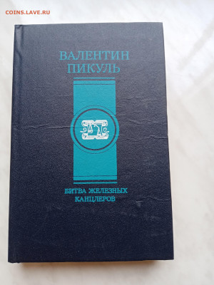 Битва железных канцлеров 1 до 17.11.25 в 22:00 по мск - IMG_20251112_092157