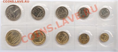 Набор ГБ СССР 1973 г. с 20 коп. Ф-123, до 29.02.2012 22:00 - 1973 P