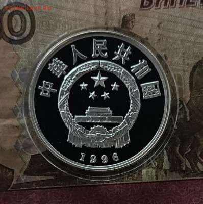 Китай 5 юаней 1996 серия история Китая, древние скульптуры - 40