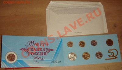 1995 Набор 50 лет Победы, до 29.02.2012 22:00 - 1995 в буклете ОВ