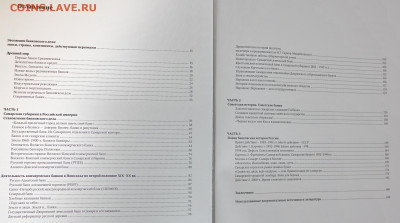 "История банковского дела в Самарской губернии" - история банковского дела в самарской области 7.JPG