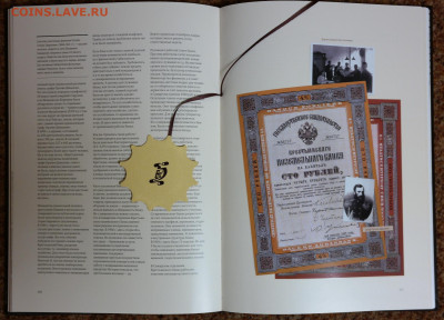 "История банковского дела в Самарской губернии" - история банковского дела в самарской области 6.JPG