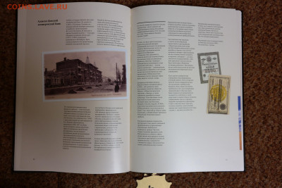 "История банковского дела в Самарской губернии" - история банковского дела в самарской области 5.JPG