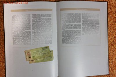 "История банковского дела в Самарской губернии" - история банковского дела в самарской области 3.JPG