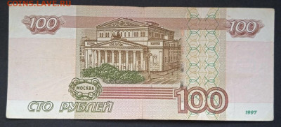 100р. 1997  мод. 2004 серия аА - 9шт. из оборота - photo_2024-11-22_18-08-19
