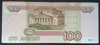 100р. 1997  мод. 2004 серия аА - 9шт. из оборота - photo_2024-11-22_18-07-51