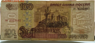 100р. 1997 мод.2001г. - photo_2024-11-22_12-32-53