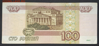 100р. 1997 мод.2001г. - photo_2024-11-22_12-24-34