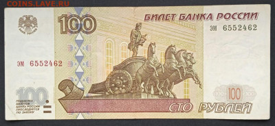 100р. 1997 мод.2001г. - photo_2024-11-22_12-24-28