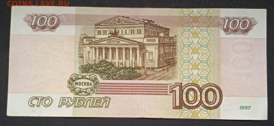 100р. 1997г. без модификации - photo_2024-11-22_11-43-52