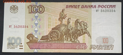 100р. 1997г. без модификации - photo_2024-11-22_11-43-15