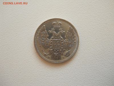 10 копеек 1848спб.нi.до 15.11.2025 в 22-00 по мск. - DSCN0982.JPG