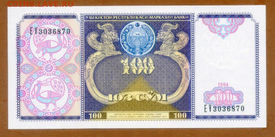 Узбекистан 100 сумов 1994 AU до 17.11. - Узбекистан_100сумов-1994_AU_лицо