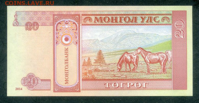 Монголия 20 тугриков 2014 AU до 17.11. - Монголия_20тугриков-2014_AU_спинка