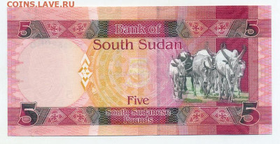 Южный Судан 5 фунтов 2015 UNC до 17.11. - Судан-Южный_5фунтов-2015_UNC_спинка