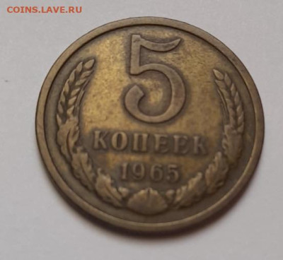 5 копеек 1965 - ff6f9e3a-18d7-4db8-9bb7-22c473c1c723