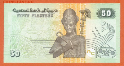 Египет 50 пиастров 2017 AU до 17.11. - Египет_50пиастров-2017_AU_спинка