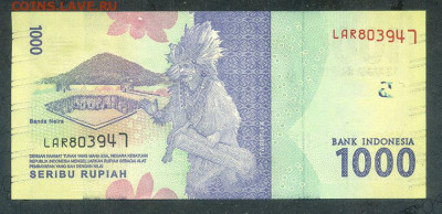 Индонезия 1000 рупий 2016 (2018) EF до 17.11. - Индонезия_1000рупий-2018_EF_спинка