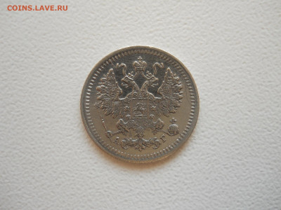 5 копеек 1898 спб.аг.до 15.11.2025 в 22-00 по мск. - DSCN0973.JPG