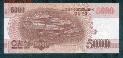 КНДР 5000 вон 2019 70 лет дипотношений UNC до 17.11. - КНДР_5000вон-2019_70лет-дипотношений-с-КНР_UNC_спинка