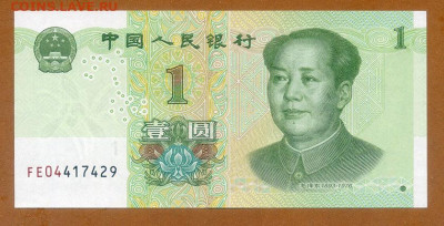 Китай 1 юань 2019 UNC до 17.11. - Киатй_1юань-2019_UNC_лицо