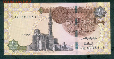 Египет 1 фунт 2020 EF до 17.11. - Египет_1фунт-2020_EF_лицо