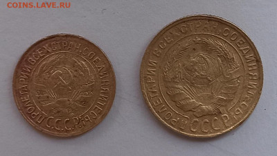 1 и 2 копейки 1933 год, до 17.11 в 22.00 мск - 1762874203492