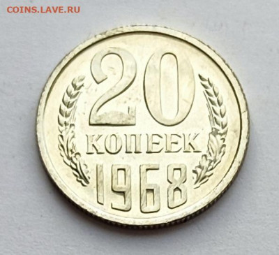 20 копеек 1968 BUNC 17.11.25 22.00мск - IMG_20251112_124825