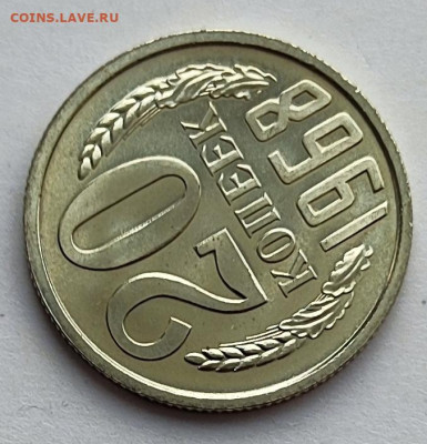 20 копеек 1968 BUNC 17.11.25 22.00мск - IMG_20251112_124646