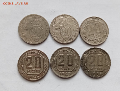 20 копеек 31.32.43.46.54.55 до 18.11.25 в 22:00 по мск - IMG_20251112_130536