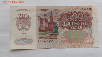 500р 1992 года превосходная до 18.11.25 в 22:00 по мск - IMG_20251112_131459
