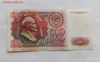 500р 1992 года превосходная до 18.11.25 в 22:00 по мск - IMG_20251112_131517