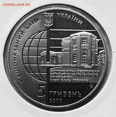 Украина 5 гривен Киевский меридиан 2010г До 17.11.в 22-00 - FullSizeRender - 2025-11-12T131730.641