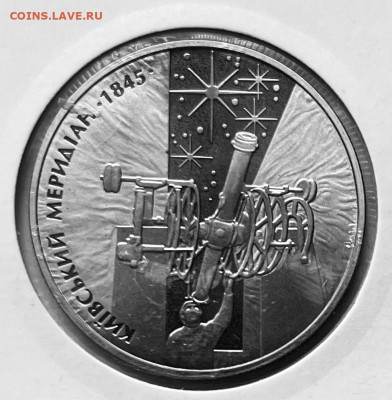 Украина 5 гривен Киевский меридиан 2010г До 17.11.в 22-00 - FullSizeRender - 2025-11-12T131728.106