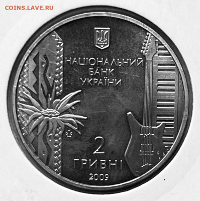 Украина 2 гривны Владимир Ивасюк 2009 г До 17.11.в 22-00 - FullSizeRender - 2025-11-12T133218.221