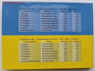 Украина Официальный набор 2014 г. - ун3 (3)