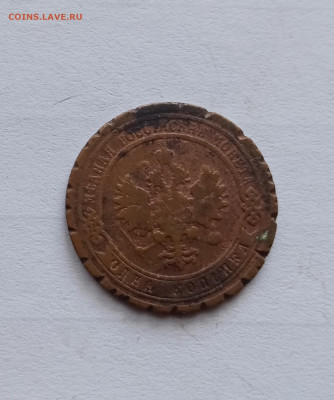 1 копейка 1899г СПб до 18.11.25 в 22:00 по мск - IMG_20251112_134720