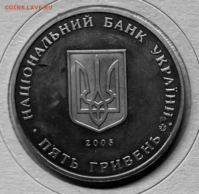 Украина 5 гр 1300 лет г.Коростень 2005 г До 17.11.в 22-00 м - FullSizeRender - 2025-11-12T145255.618