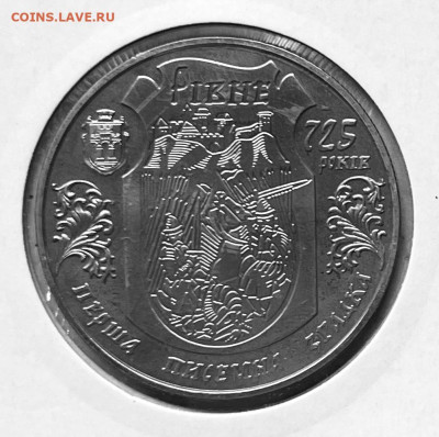 Украина 5 гривен 725 лет г. Ровно 2008 г До 17.11.в 22-00 - FullSizeRender - 2025-11-12T150003.873